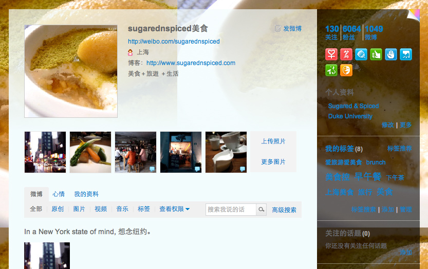 Sugared & Spiced on 微博 Weibo
